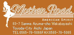 マザーロード/〒473-0914  愛知県豊田市若林東町三和83-7 TEL.0565-78-5066 / FAX.0565-78-5065